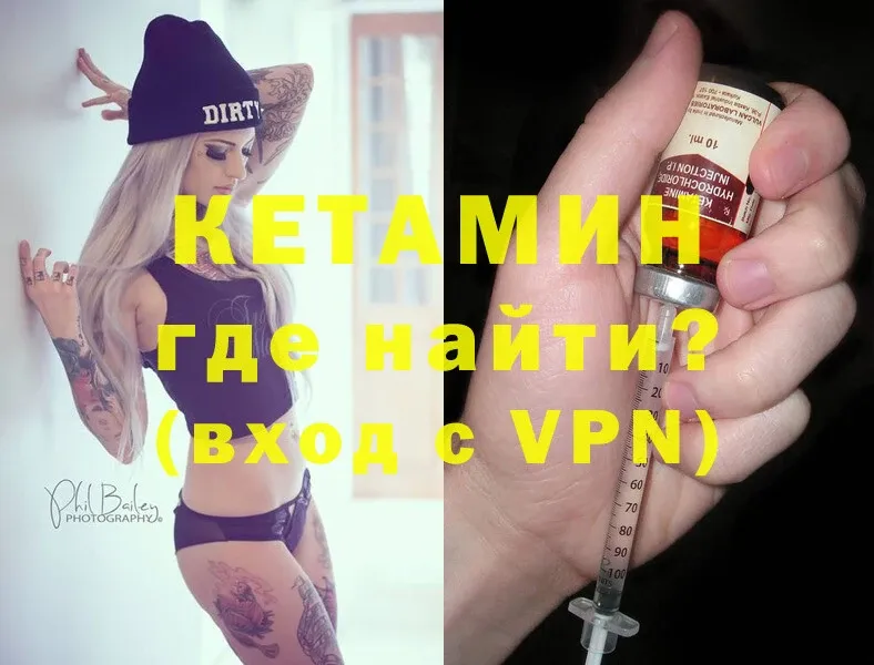 КЕТАМИН ketamine  Грязовец 